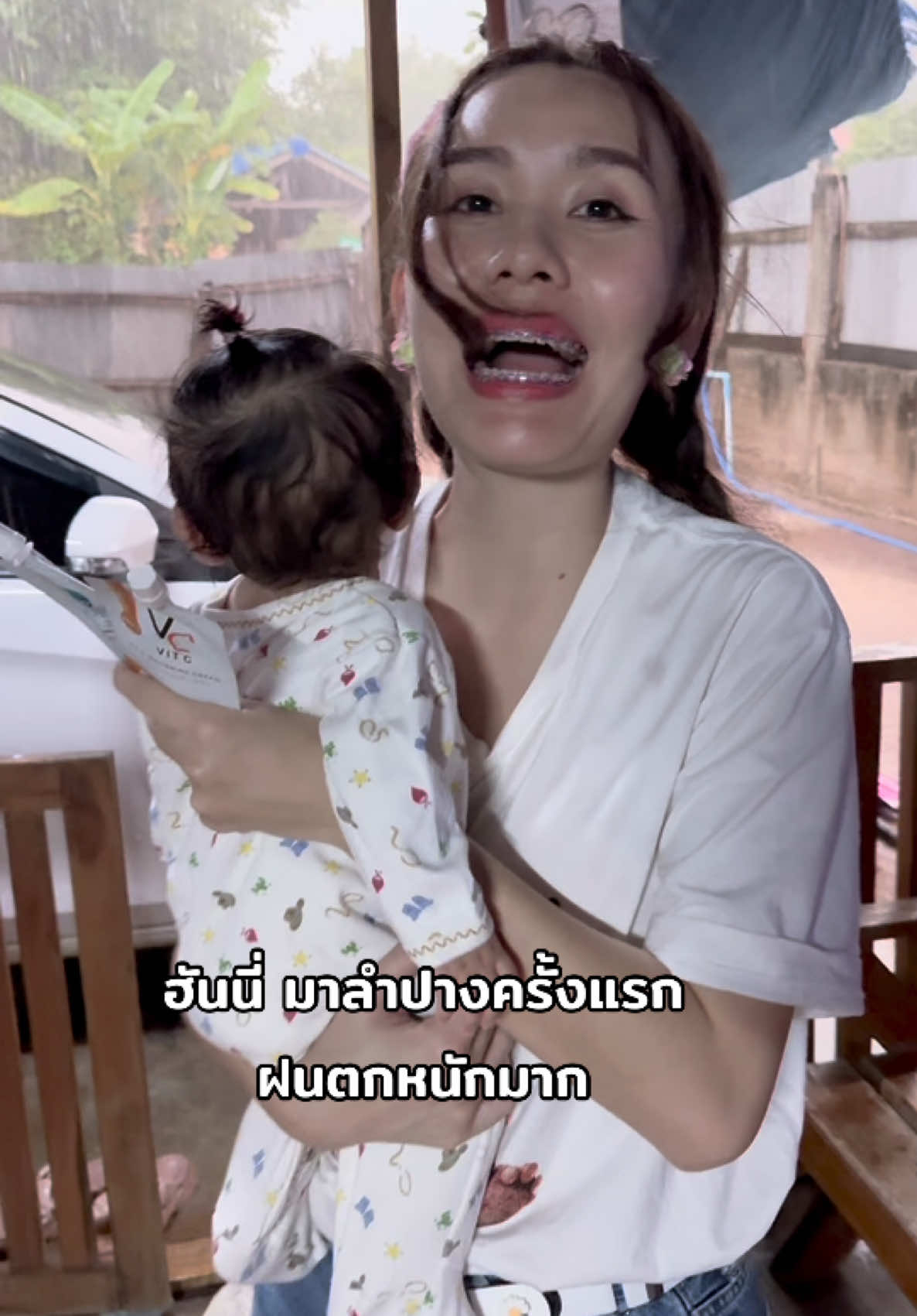 ฮันนี่มาลำปางครั้งแรก🥰 #ครีมซองวิตซี #ครีมซองไฮยา #ยุรีสาวข้างบ้าน #เคนวิดวะ 