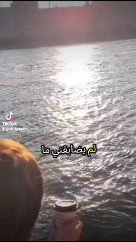 #InspirationByWords #ستوريات #😔💔🥀 #fyp #tutorial #tik_tok #videoviral #fyp #qatar #iraq #سوريا #سوريا_تركيا_العراق_السعودية_الكويت #قطر #عراق #fyp 