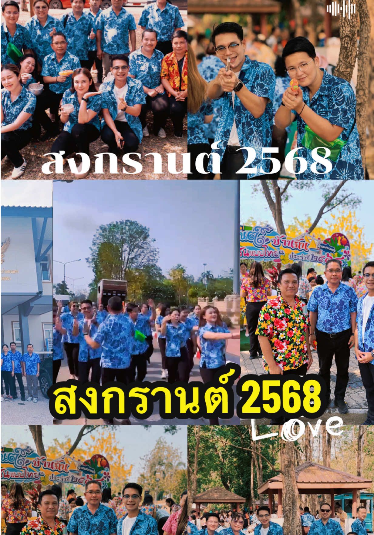 สงกรานต์อำเภอเมืองกำแพงเพชร… #กระแส #กระแสมาแรง #ปลัด #งดดราม่า #เพจพี่โจ้ครับ #ปธัญวิทย์ #สตอรี่ความรู้สึก #ปลัดอําเภอ #กระแสวันนี้tiktok #บ้านฉัน #ตํารวจ #ทหาร #ฝากติดตาม #ครู #บันเทิง #ปปกครอง #ฟีต #กรมการปกครอง #แคปชั่น #ปปกครอง #ลูกสาว 