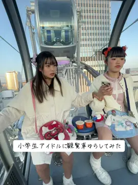 かわいすぎる😌😌#fyp #おすすめ #みのり #ゆり @めいさ 