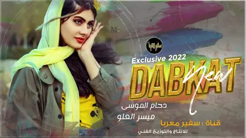 #الهرم#دحام_الموسى_صوت_2000 #الرقة_دير_الزور_الفرات_الحسكة #تابعني #لاستمر #بالنشر #📿😉💃✌️📿🕺 