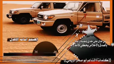 #والله ان الوضع عندي سابره #الشاعر ابو صخر الريمي #تصميم_فيديوهات🎶🎤🎬 #الشعب_الصيني_ماله_حل😂😂