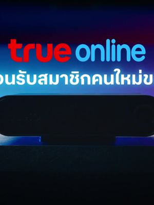 เน็ตบ้านไฟเบอร์อันดับ 1 + กล่องทีวี AI เล่นเกม Fitness ร้องคาราโอเกะ สั่งด้วยเสียง จัดเต็มทุกฟีเจอร์