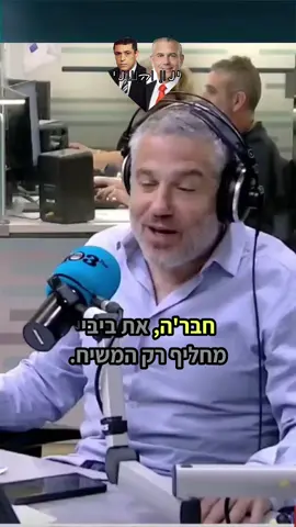 אחרי ביבי מגיע המשיח או ינון מגל #ᣳjшᯄӏ #ינוןוהשני #ינוןמגל #ביבי 