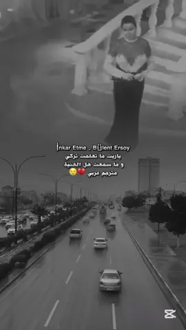 İnkar Etme - Bülent Ersoy #capcut #مترجمة_إلى_العربية #دهوك 