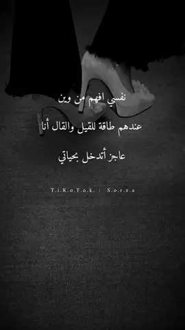 نفسي افهم 🙂💔#وهيكااا🙂🌸 #عمحاكيكن🤝🌚🖤 #تصميم_فيديوهات🎶🎤🎬 #الشعب_الصيني_ماله_حل😂😂 #tiktoklongs #ti #tikto #fyp #مشاهدات_تيك_توك #تيك_توك_أطول #مالي_خلق_احط_هاشتاقات #tik #تابعوني #اكسبلور #لايكاتكم 