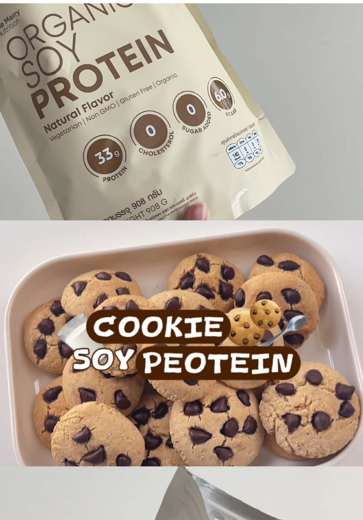 Soy protein ประโยชน์เยอะแถมทำได้หลากหลายเมนู #themerrynutrition #โปรตีนพืช #soyprotein #โปรตีนไอโซเลท 