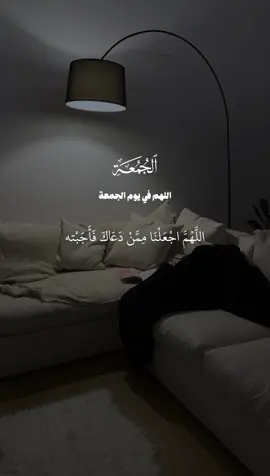 اللهم آمين 🤍 #دعاء #ماهرالمعيقلي #دعاء_يوم_الجمعه 