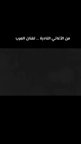 #نوادر_محمد_عبده #محمد_عبده #فنان_العرب #عاتب_الامال #اكسبلور #tiktok #ترند 