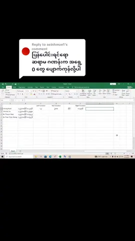 Replying to @aeinhmue1 #မေးထားတာလေးဖြေပေးထားပါတယ် အခြားသိချင်တာလေးရှိရင်လည်းမေးထားနိုင်ပါတယ်။