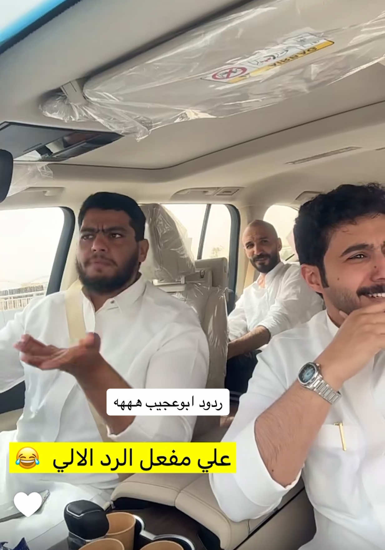 ردود ابوعجيب عجيبه  سفر ابوعياده مع ابوحصه وسعود الوريكي الى وجهة غير معلومه 