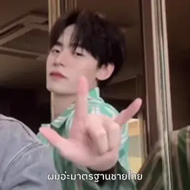 @Call HIM  ผมไม่รู้สึกหรอก ( #ป๋อตี๋ตี๋ #porteetee ) #fyp 
