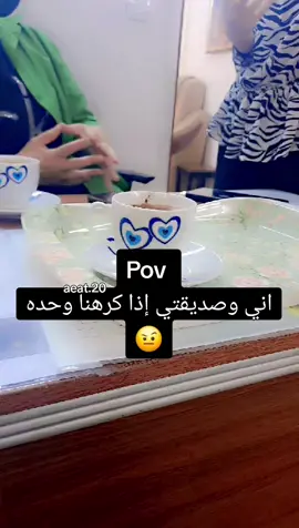 #مساء_الخير #غوالي #لضحك_فقط_احبكم #الشعب_الصيني_ماله_حل😂😂 #ترند #العراق #بغداد #