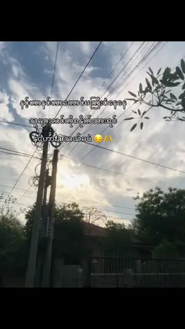 ငါ့အမြင်မှာပေါ့#🇲🇲 #tiktok #foryoupage #foryoupage #foryoupage #thankb4youdo 