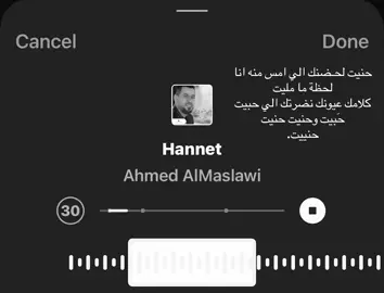 #احمد_المصلاوي#حنيت_لحضنك_الي_امس_منه_لحضة_انا_ما_مليت#اغاني#fyp #foryou #لايكات #2025 #اكسبلور #ترندات_تيك_توك 