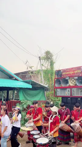 ม่วนหลาย ☺️ #กลองยาวเพชรดอกคูณ #เพชรดอกคูณยุคใหม่ #กลองยาวร้อยเอ็ด 