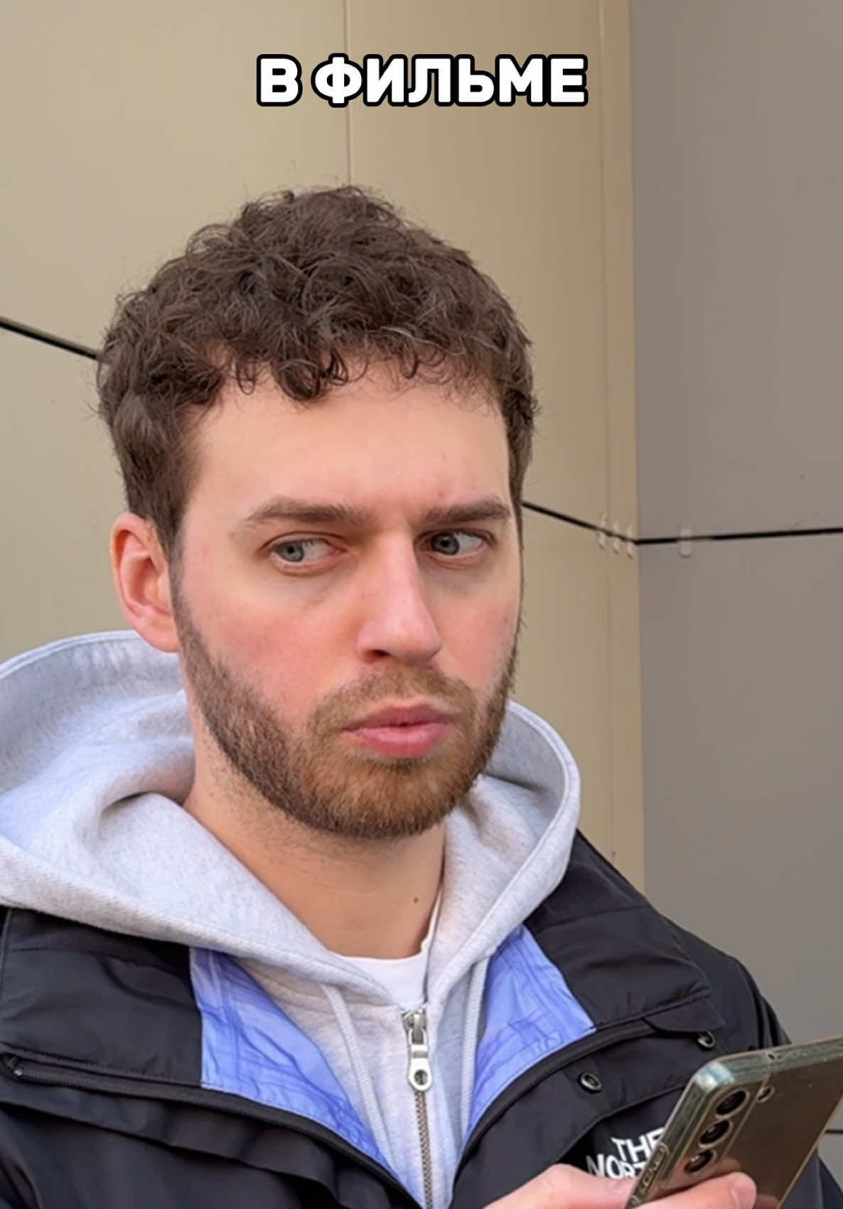 В фильме/в книге😂