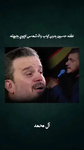 عندما يجتمع الابداع الباسمي مع الخاقاني  #باسم_الكربلائي   #محمدباقرالخاقاني #محمد_باقر_الخاقاني #يازينب #اكسبلور #فولو #اكسبلور_فولو #اكسبلور_explore #غريب_طوس #كربلاء #البصرة #محرم #محرم_الحرام #يارقية #سوريا #دخولية_كربلاء_المقدسة #دخولية_محمد_باقر_الخاقاني #الخاقاني #زينبية #السيدة_زينب #زينب_الكبرى #دمشق #الشام