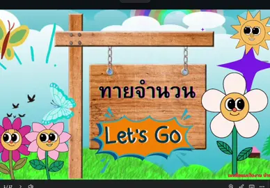 เกมการศึกษา Canva #เกมการศึกษา  #ครูช่อลําใย  #สื่อการสอนปฐมวัย  #คลิปแบ่งปันความรู้  #สื่อการสอน 