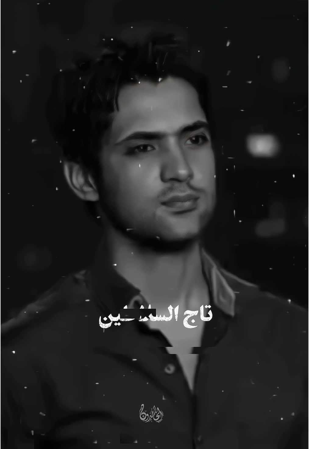#شهدائنا #قصص_الشهداء #شهداء_العراق_ذكرى_لا_ينساها_الجميع 