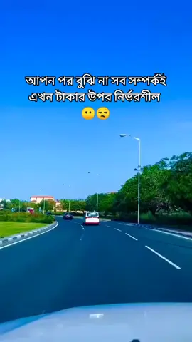 আপন পর বুজি না সব সম্পর্ক ই...#foryou #foryoupagee #fyp #trending #tiktok #viralvideo 