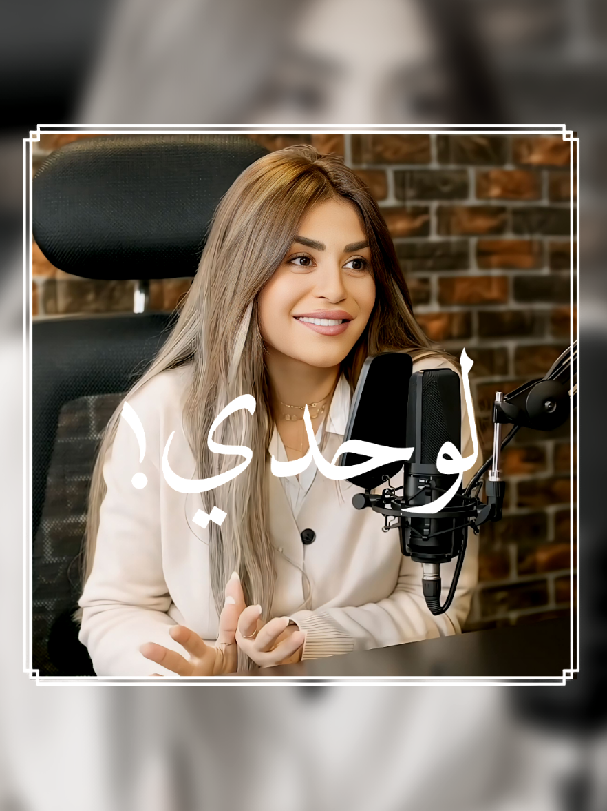 أنا عمري ما أحتجت لحد 🫰🏻🩵 .  .  .  .  .  #فن #اقتباسات #عبارات #مصر_السعوديه_العراق_فلسطين  #explorepage #foryou #fyp #trending 