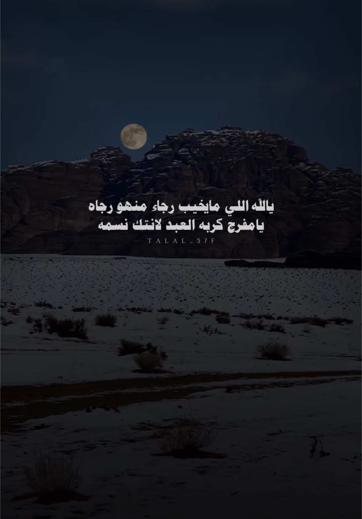 يالله اللي مايخيب رجاء منهو رجاه #الجفراني #بدون_موسيقى #اكسبلور #شعر #شيلات #fyp #explore 