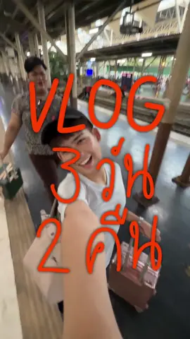 หาดขาวสะอี๋..🌺 #บางเสร่กับคนเสร่อ #พัทยา #vlogtiktok #หาดูยาก #เที่ยวกับเพื่อนโครตสนุก #เที่ยวคนเดียว #สินฝะ