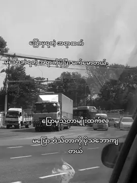 ဘာပဲဖြစ်