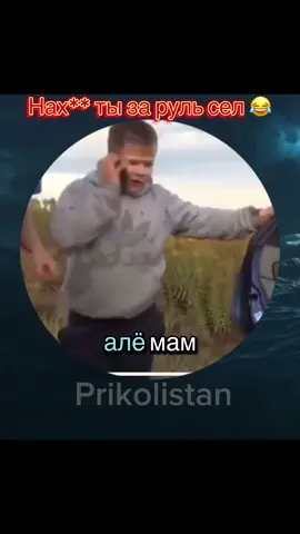 #мемы #мем #приколы #foryourepage #foryou #юмор #рекомендации 