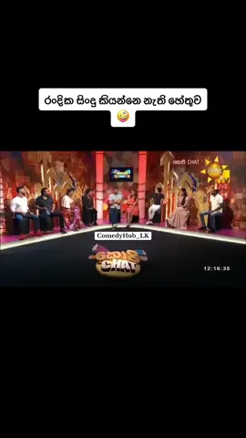 @ComedyHub_SL #comedyhub #comedyhubsl #comedyhubsrilanka #fyp #foryoupagе #srilanka #srilankaviral #srilankajokes #srilankacomedy #sinhalajoke #sinhalacomedy #funnnyvideos #comedys #comedyhublk 