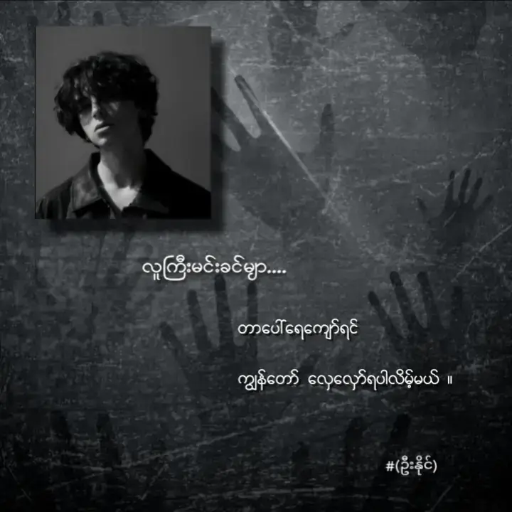 ရိုင်းသွားလား...... #views  #fyppppppppppppppppppppppp  #van  #စာတို  #စာသားcrd 