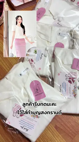 รีบนะคะ ใกล้หมดแล้วจ้า#ชุดสวยต้องร้านนี้เลย👗😍 #anongbrand 