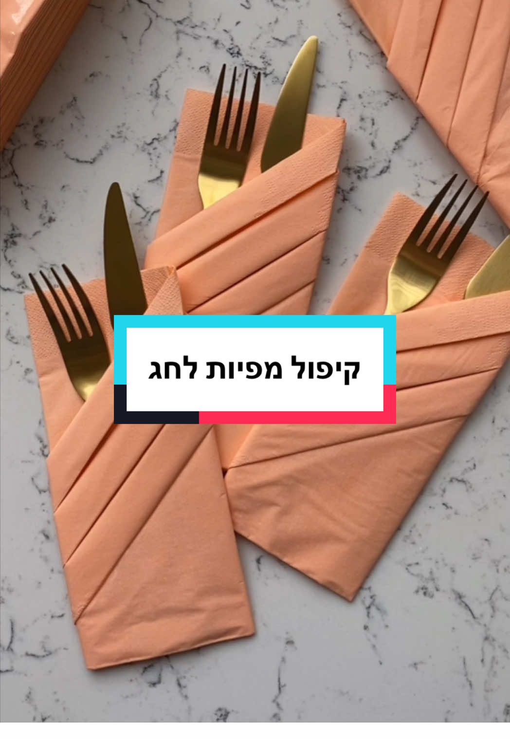 קיפול מפיות מהמם לליל הסדר ולכל החגים 🌸  תעסוקה לפחות לחצי שעה 🕺💃 (תלוי כמה אורחים יש לכם!) אל תשכחו לשמור 📌 מתי אתם עורכים את שולחן הסדר? מחר  או בשבת? הלוואי שיהיה חג שמח 🎗️🎗️🌸