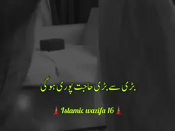 #wazifa #islam #islamic #islamic_video #fyp #foryou #foryourpage #viral #trend #tiktok #muftitariqmasood #foryou #foryoupage #burhantv #stanwithkashmir #illu #fyp #trending#baba #wazifaforlove#fyp 