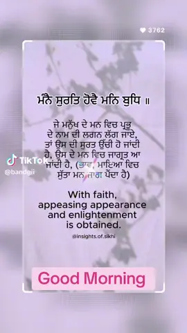 Good Morning #videoviralitiktok #punjabi #fyp #goodmorning 
