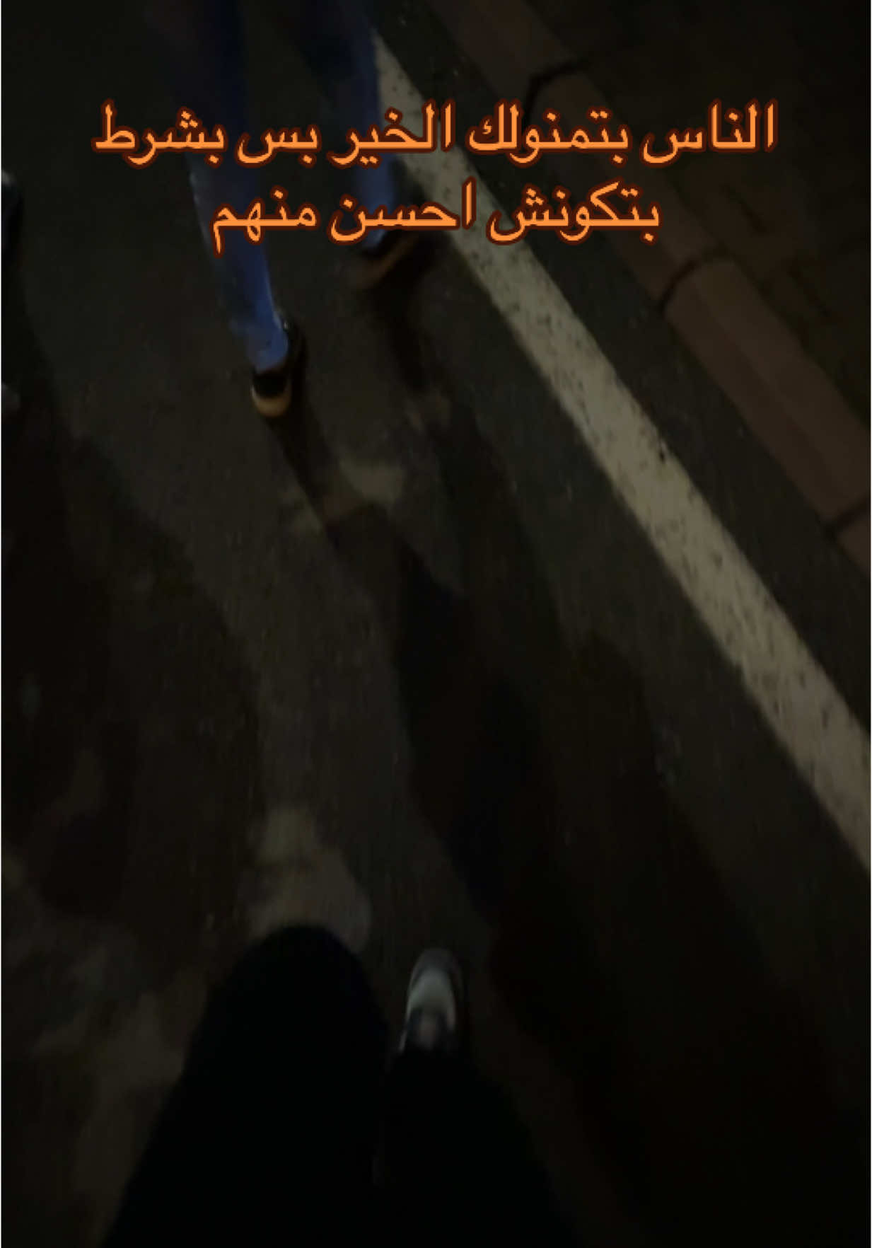 حقيقه…🙆🏻‍♂️🤎