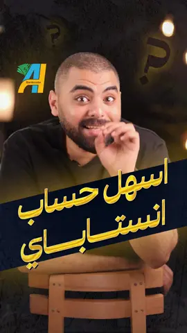 ازاي تعمل حساب انستاباي ببلاش #بنكنوت #بنك #حساب #انستاباي #ميزة #المشرق #ببساطة 