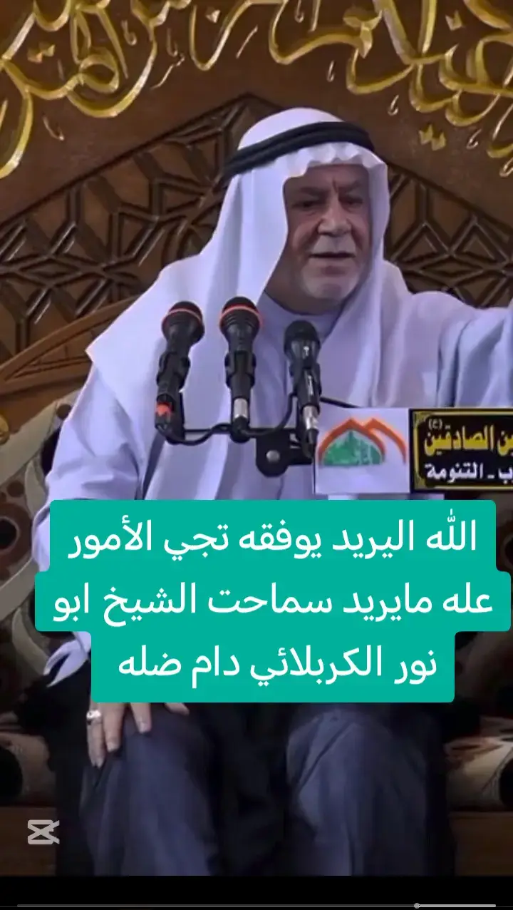 #ابونورالكربلائي #مواعظ_دينيه_جميلة #اللهم_صل_على_محمد_وآل_محمد #السيد_رشيد_الحسيني#الدكتوراحمدالوائلي #سيد_جاسم_الطويرجاوي #السيد_علي_الطالقاني #صلاح_الطفيلي #السيد_رشيد_الحسيني#جعفرالبراهيمي 