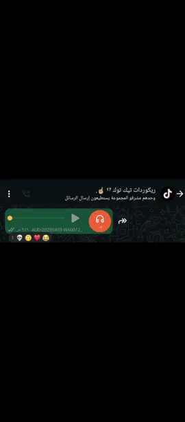 اي يعم انت كنت فييين  #تيك_توك_مؤثر #ترندات_تيك_توك #هوبا_تيتو_مامب #وصفات #جروبات_واتس #ريكوردات_واتس 