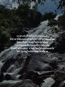 #เธรดคําพูด #เธรดความรู้สึก #Am_story 