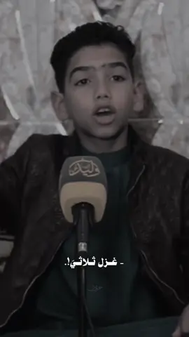 اكو مثلج نعم وهواي حلوات#غزل ثلاثي.          #شعر 