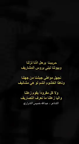 👏🏻👏🏻 #الشرارات #مضيف_قبيلة_الشرارات  #الشاعر_عبدالله_خميس_الشراري #مزاد_الابل_بالجوف  #اكسبلور #ترند 