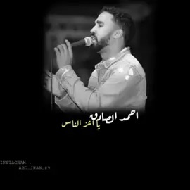 يا اعز الناس ❤️.                         #احمد_الصادق_الكجونكا #احمد_الصادق_ahmed_alsadeg #حلات_واتس 