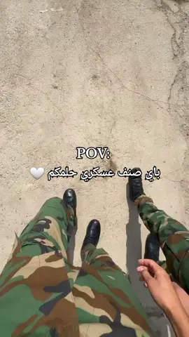 #الجيش_العراقي_سور_الوطن #قوات_خاصه_عراقيه🇮🇶💪 #ابن_الخاصه🤞❤ #الجيش_العراقي 