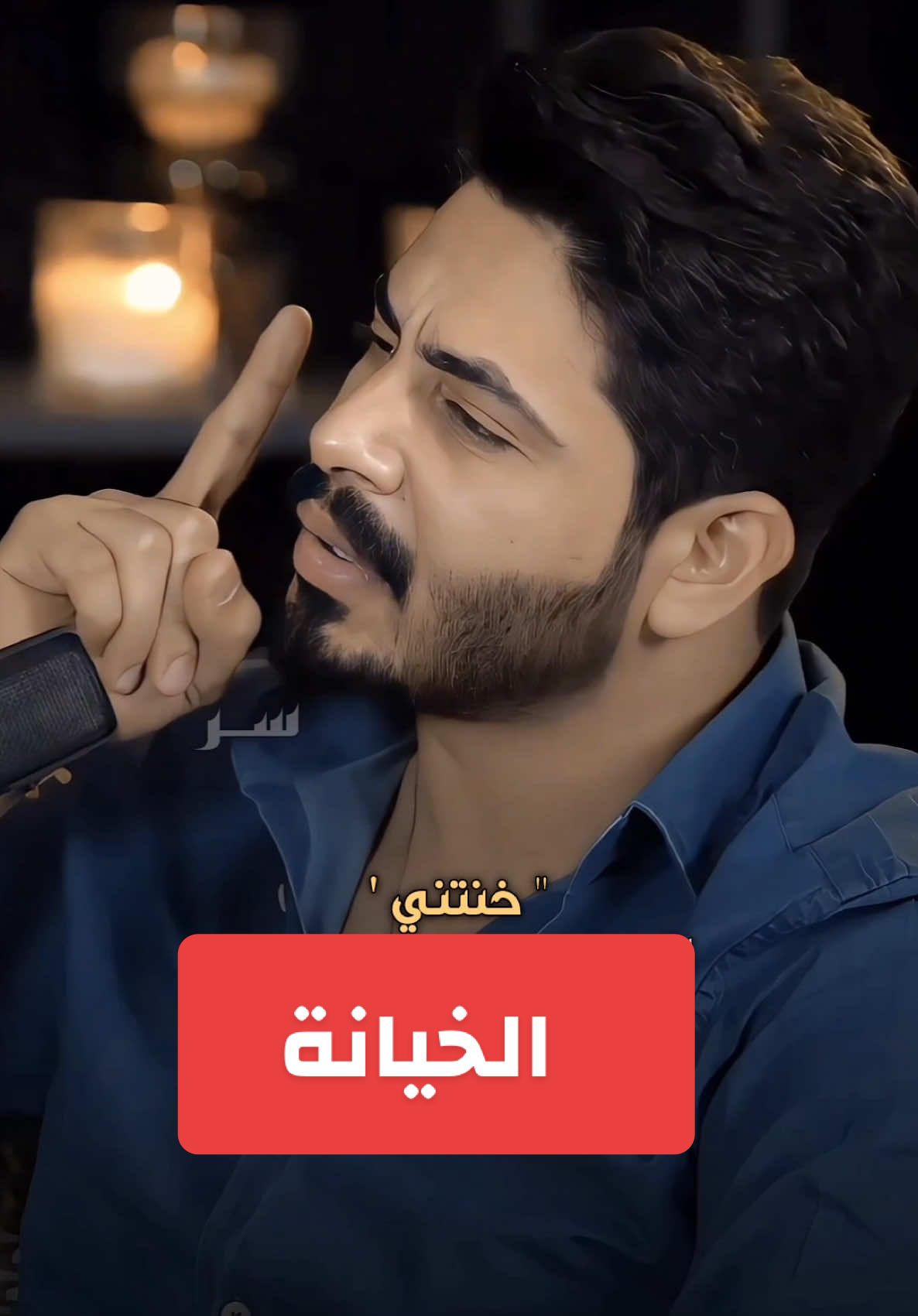 #علي_المقداد #foryou #viral #tiktok #explore #fy #fyp #مشاهير #لايكات #tiktokindia #تصاميمي☝🏻🔥 #شعر #شعر_شعبي_عراقي #شعر_عراقي #تفاعل 