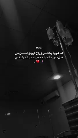 #عباراتكم_الفخمه📿📌 #الزينه 