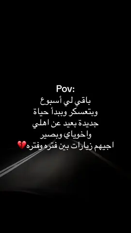 #القوات_البرية_الملكية_السعودية #السليلل📮؟ #المملكه_العربيه_السعوديه 