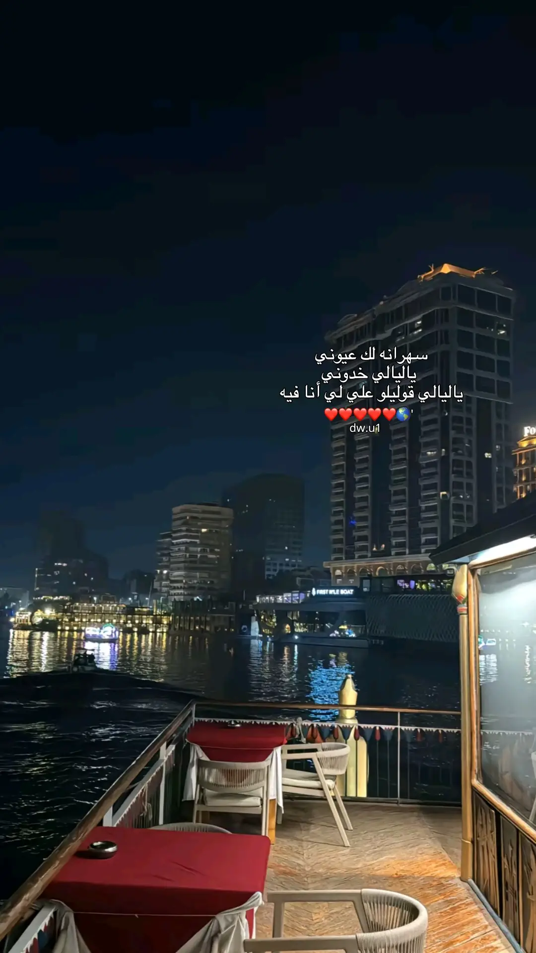 #foryou #استوريهات #trend #Love #رومانسي #رامي_جمال 