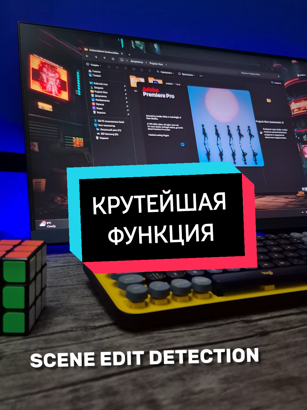 Это значительно экономит время монтажа видеороликов, более того, упрощает монтаж тем, у кого не мощный ПК. На самом деле, ещё много причин использовать эту функцию Premiere Pro. Все рассказал в видео ✅